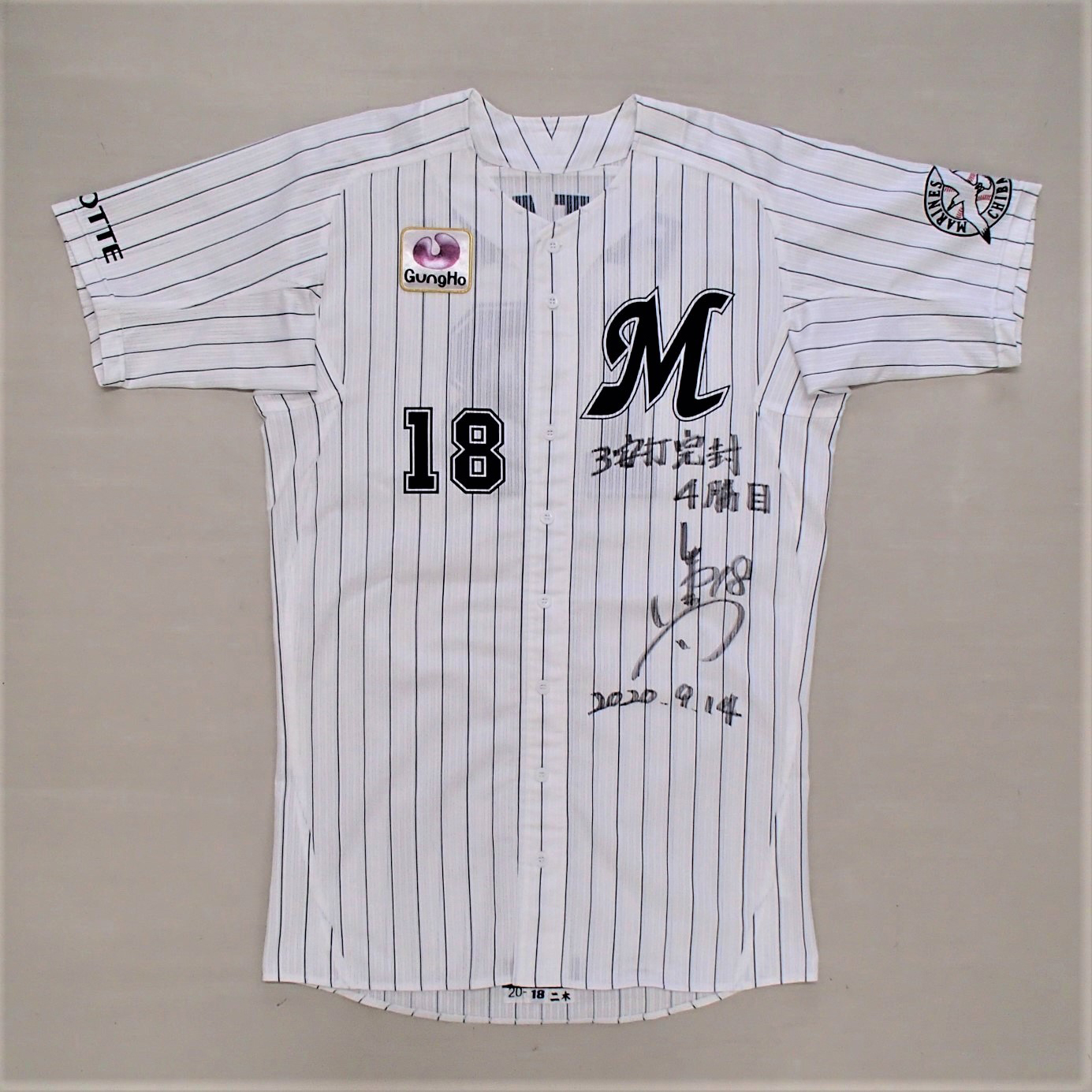 ヒーローユニフォーム_0914#18二木(1)