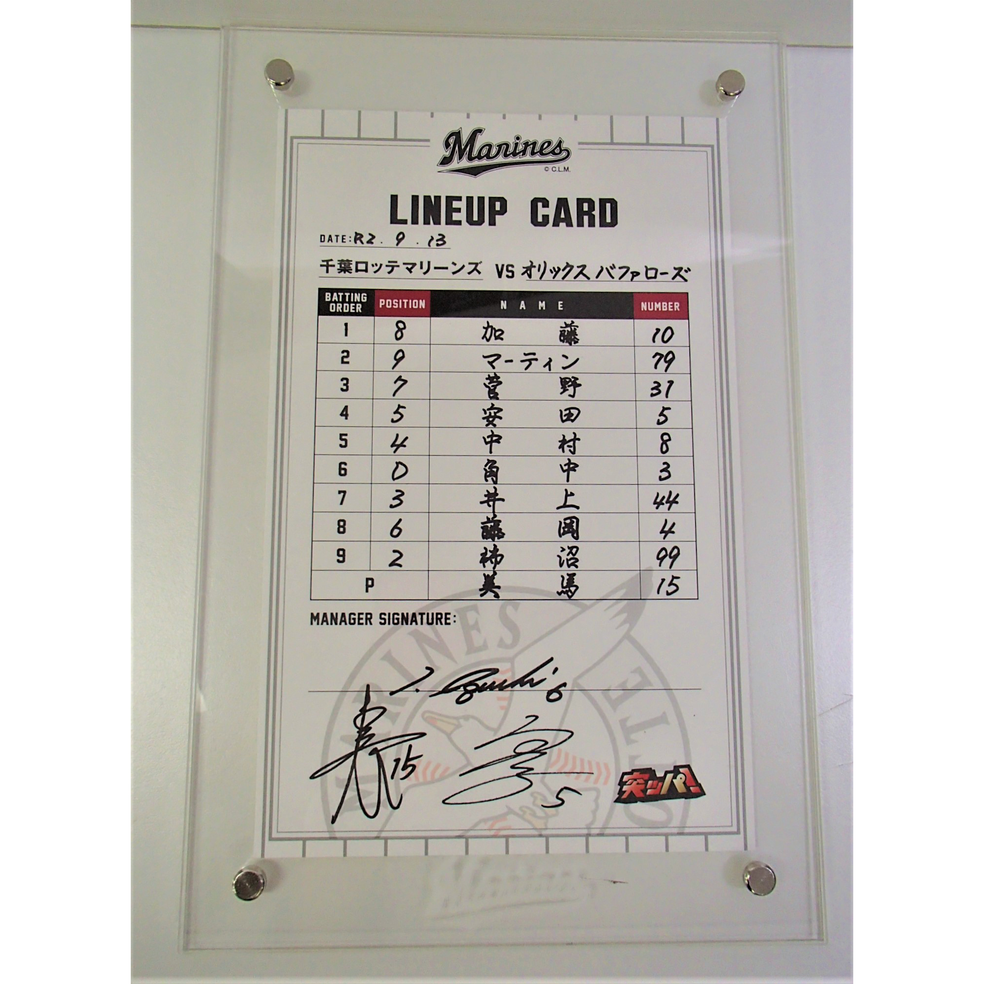 ラインナップカード_0913