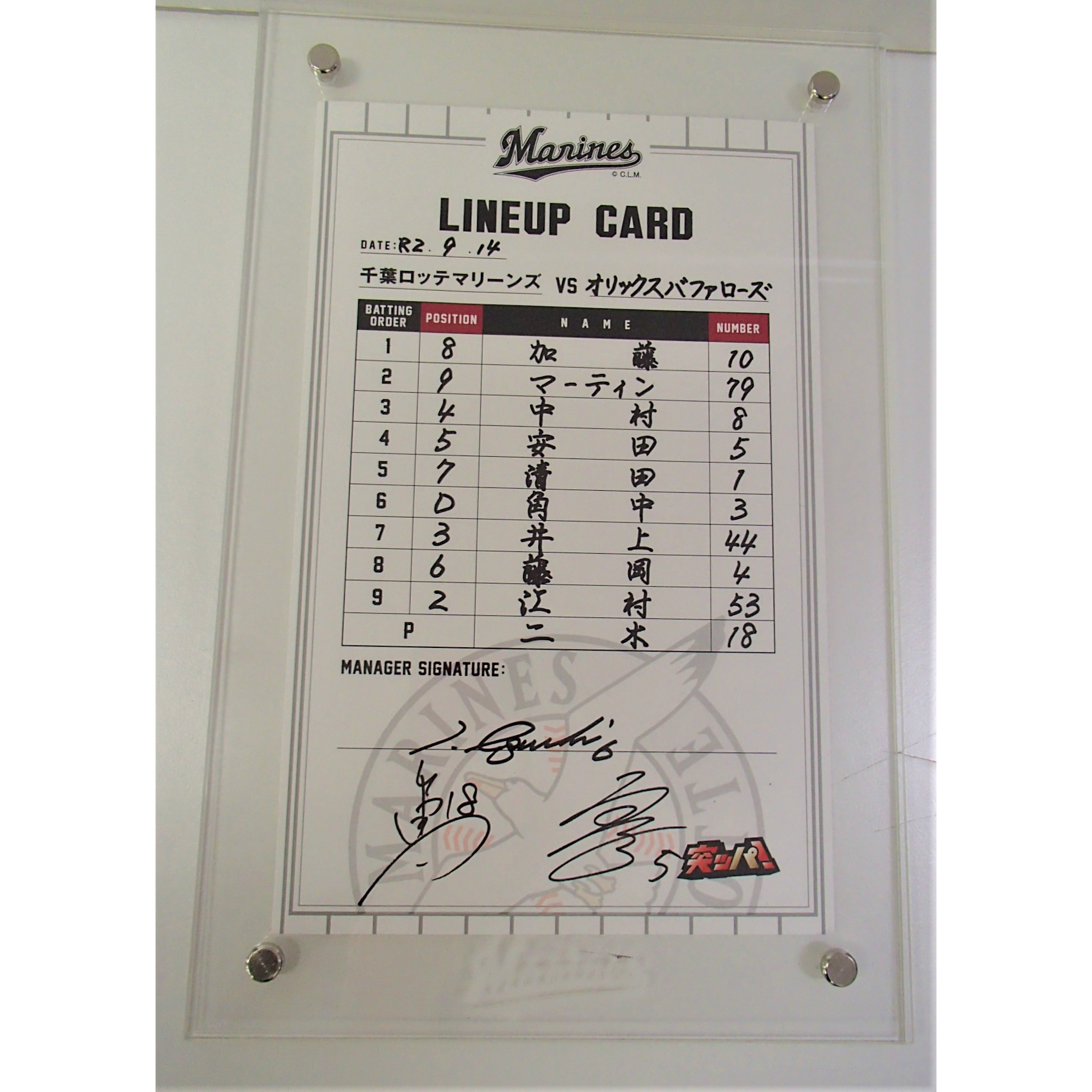 ラインナップカード_0914