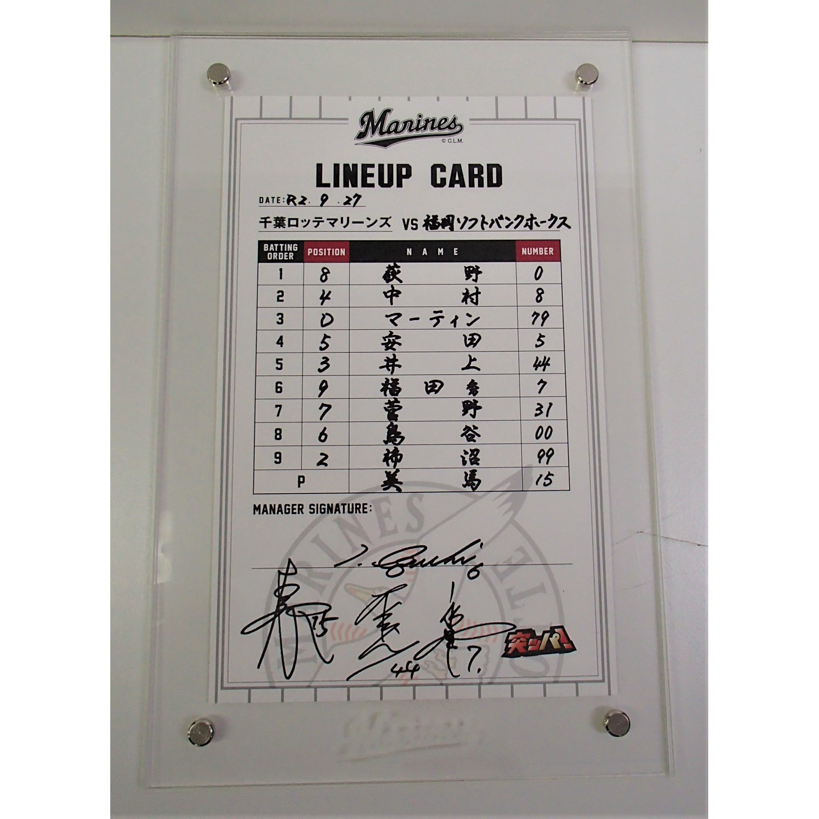 ラインナップカード_0927