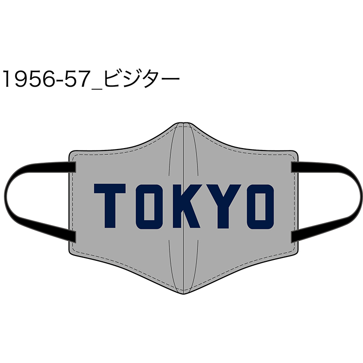 クラシックユニホームマスク ビジター3