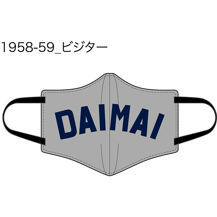 クラシックユニホームマスク ビジター4