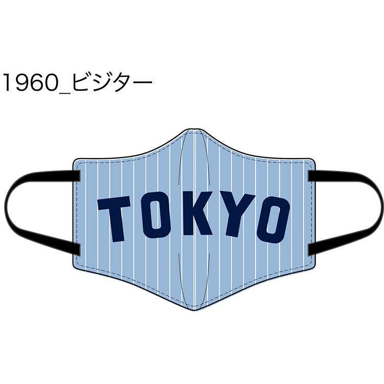 クラシックユニホームマスク ビジター5