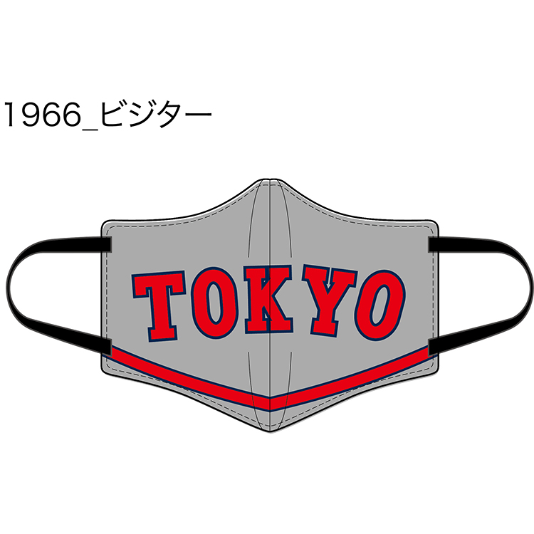 クラシックユニホームマスク ビジター6