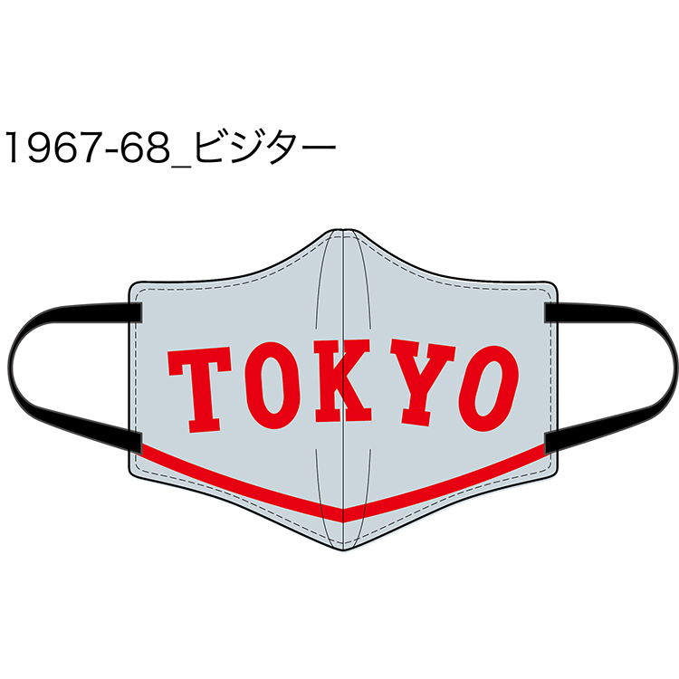 クラシックユニホームマスク ビジター7