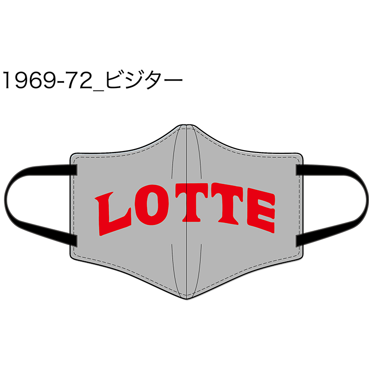 クラシックユニホームマスク ビジター8