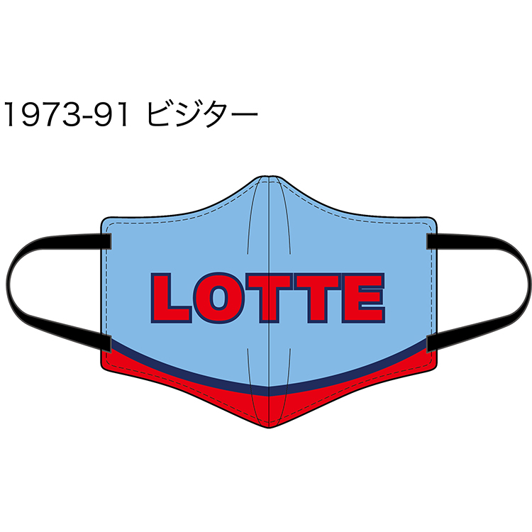 クラシックユニホームマスク ビジター9