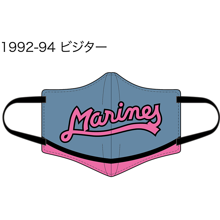 クラシックユニホームマスク ビジター10