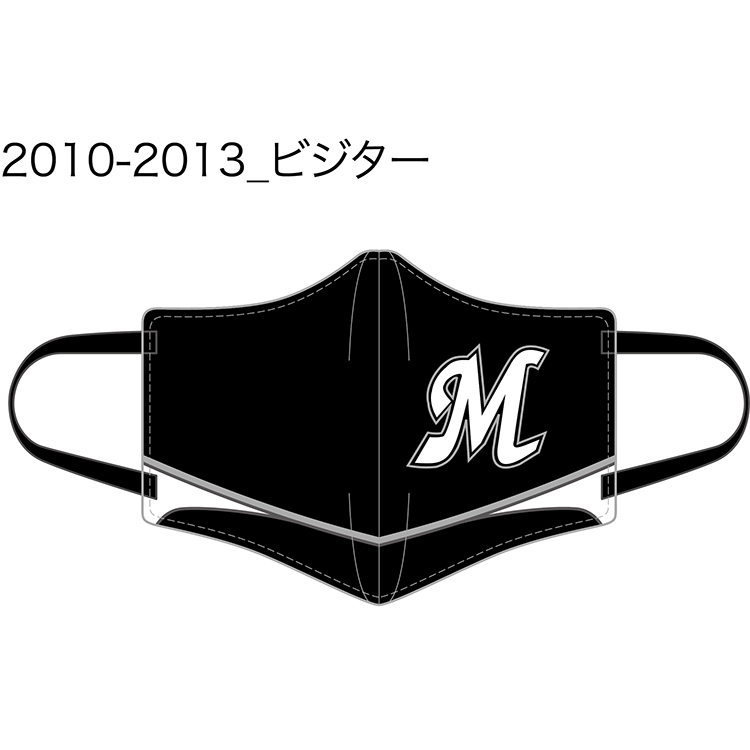 クラシックユニホームマスク ビジター15