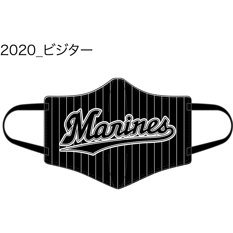 クラシックユニホームマスク ビジター17