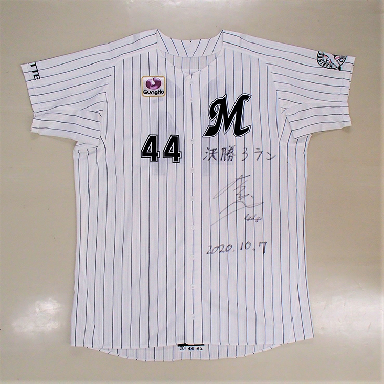 ヒーローユニフォーム_1007#44井上