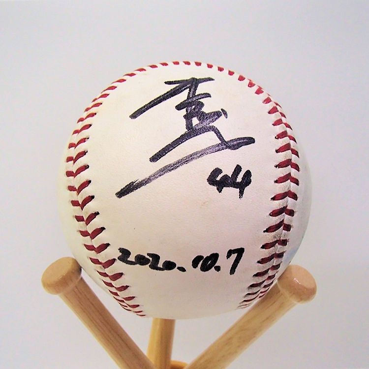 ヒーロー試合球_1007#44井上