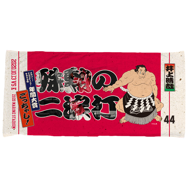 ハイブリッドバスタオル