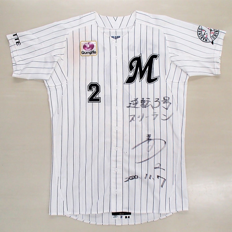 ヒーローユニフォーム_1107#2藤原