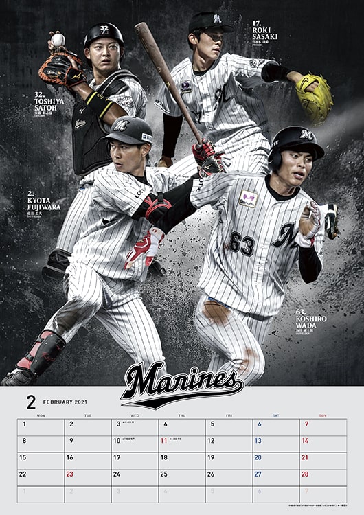 2021年千葉ロッテマリーンズオフィシャルカレンダー