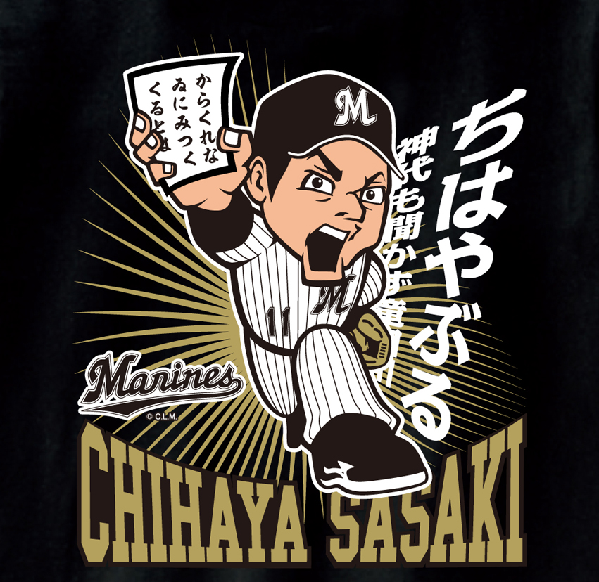 3/14(火)オープン戦発売 グッズ情報第二弾 - 千葉ロッテマリーンズ