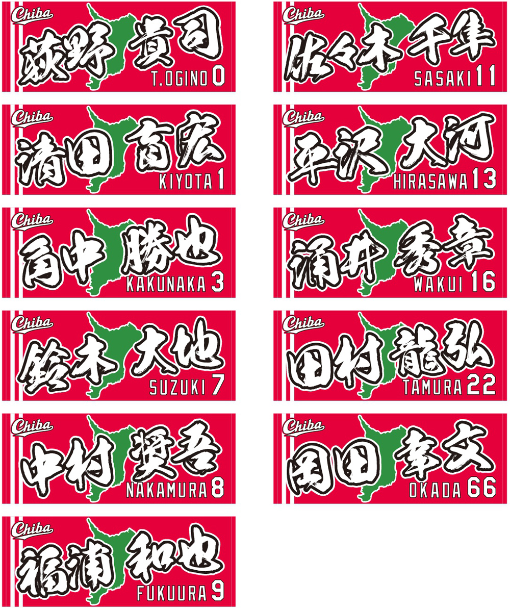 選手フェイスタオル