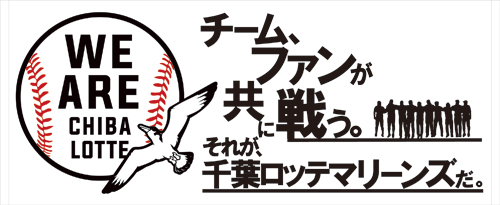 WE ARE CHIBA LOTTEフェイスタオル(ホワイト)