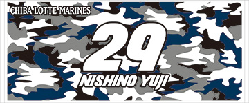 西野投手フェイスタオル