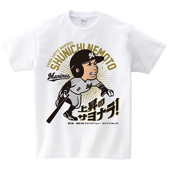数々の賞を受賞 オンラインストア限定】5/22(月)「サヨナラTシャツ」緊急発売 記念グッズ