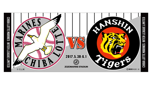 コラボフェイスタオルペットマーク タイガース