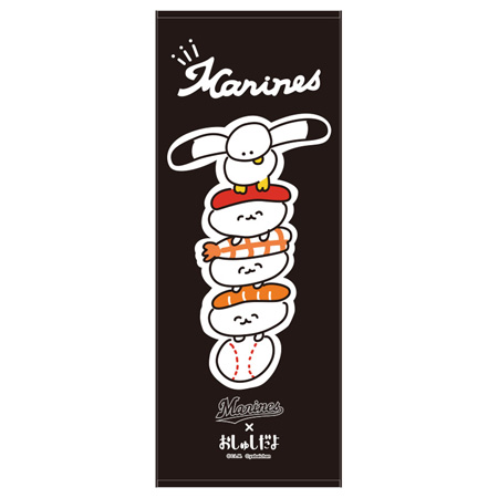 マリーンズ×おしゅしだよ フェイスタオル ブラック