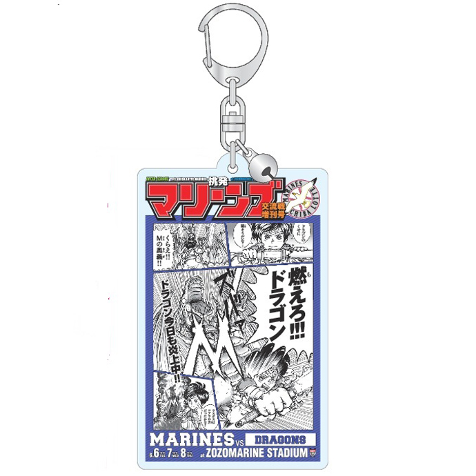 挑発ポスターキーホルダー