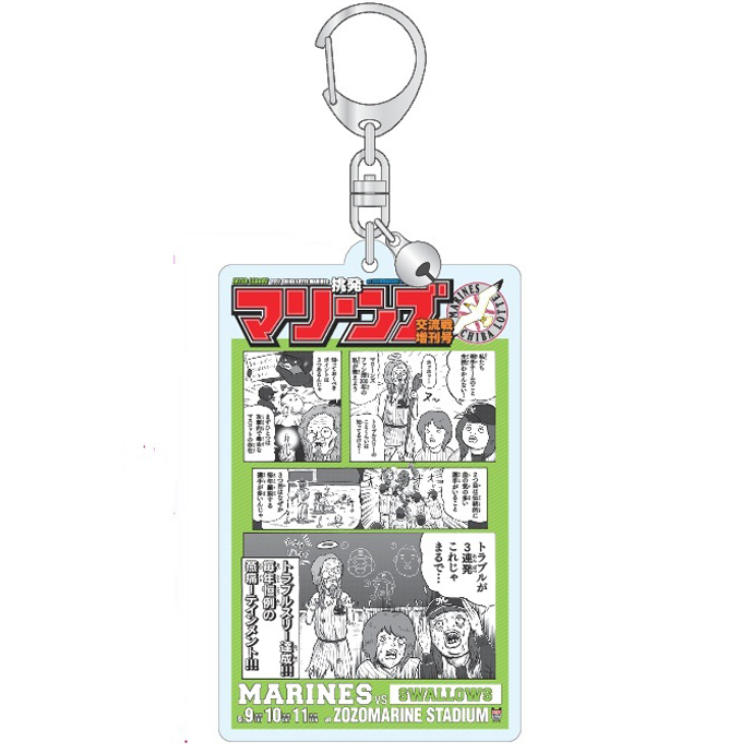 挑発ポスターキーホルダー