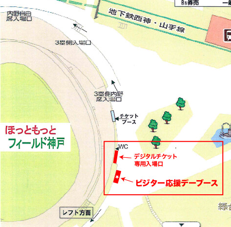 ほっともっと神戸