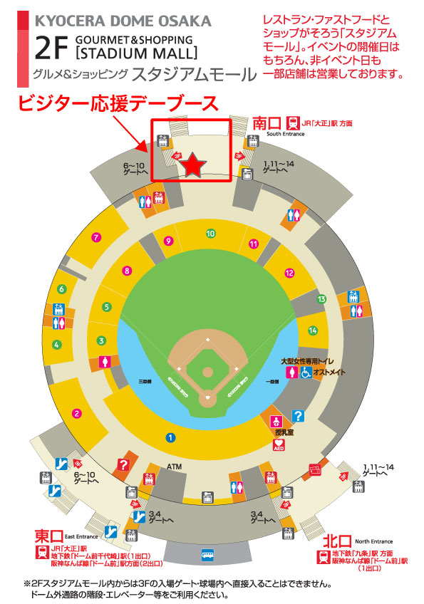 ほっともっと神戸