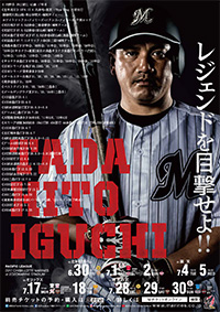 7月日程ポスター