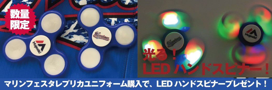 ハンドスピナー