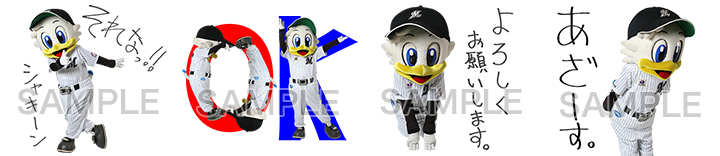 マーくんスタンプ1