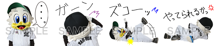 マーくんスタンプ2