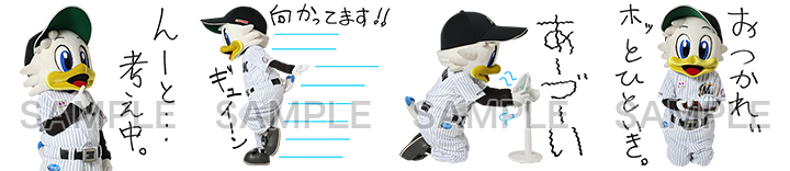 マーくんスタンプ3