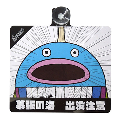 謎の魚　ベアブリック　千葉ロッテマリーンズ　未開封 Amazon.co.jp: ベアブリック ロッテ 謎の魚 千葉ロッテ