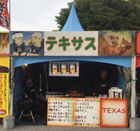 カフェテキサス