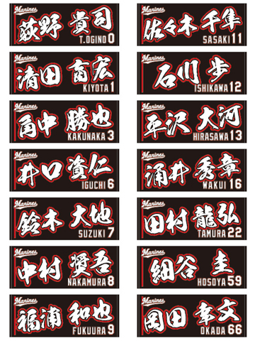 選手フェイスタオル(ビジター)