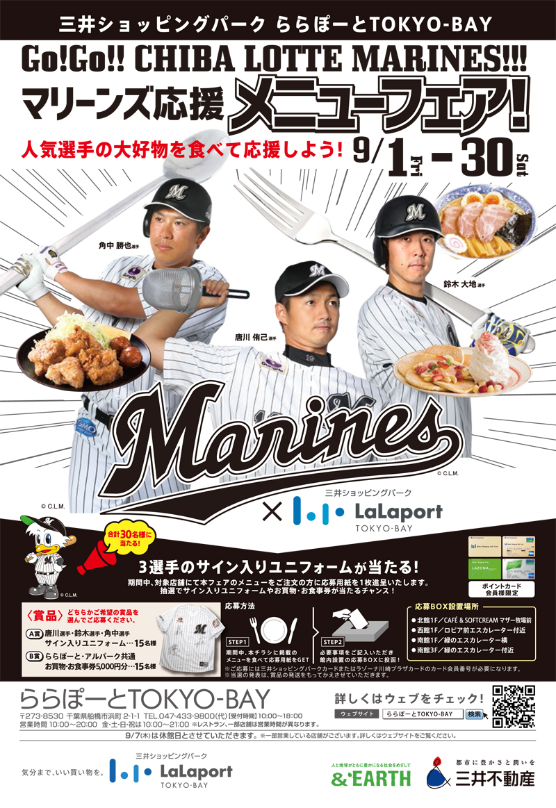 メニューフェア