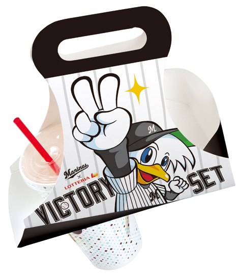 勝利セットパッケージ