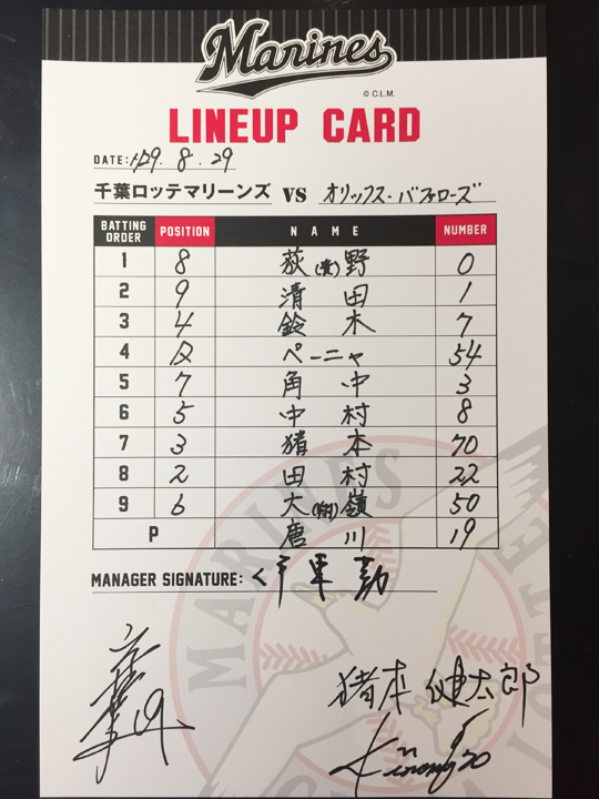 マリーンズメモラビリア