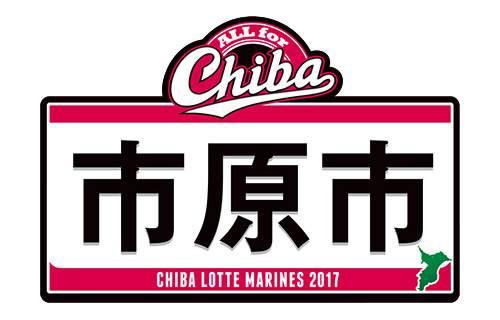 ALL for CHIBA市原市ロゴ