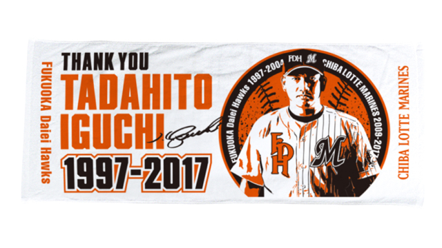 レア】千葉 ロッテ マリーンズ 井口 ビジター ユニフォーム