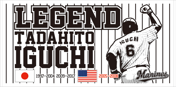 9/16(土)井口選手引退グッズ先行販売決定!! - 千葉ロッテマリーンズ
