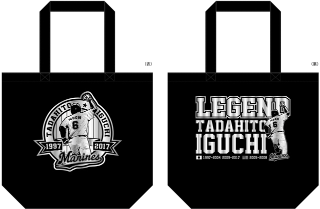オンライン限定】「井口選手引退セレモニーTシャツ、パーカー