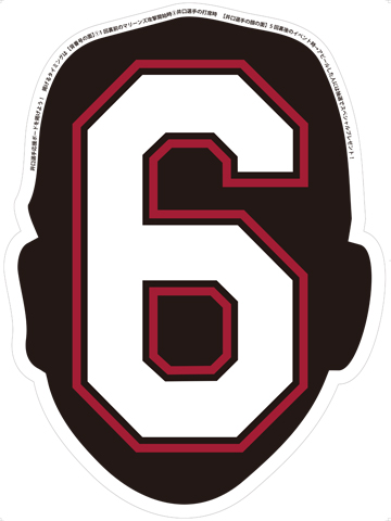 井口選手顔型応援ボード 裏