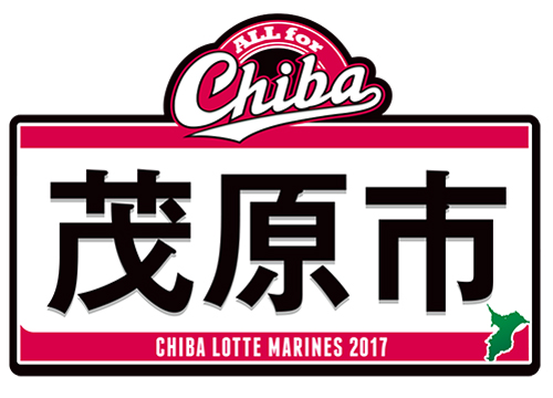 ALL for CHIBA 茂原市