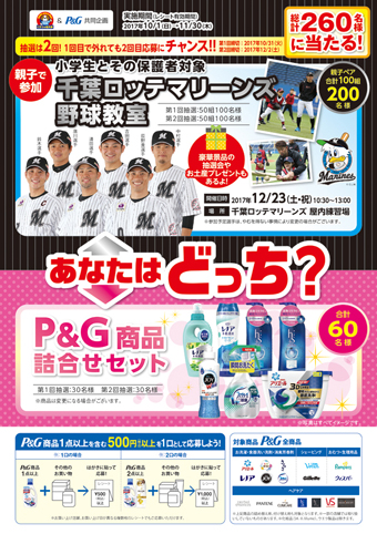 イベント