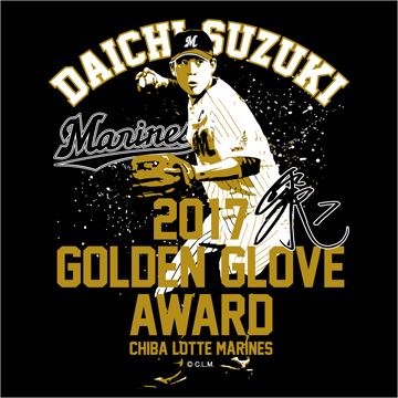 オンライン限定】鈴木選手三井ゴールデン・グラブ賞記念Tシャツ