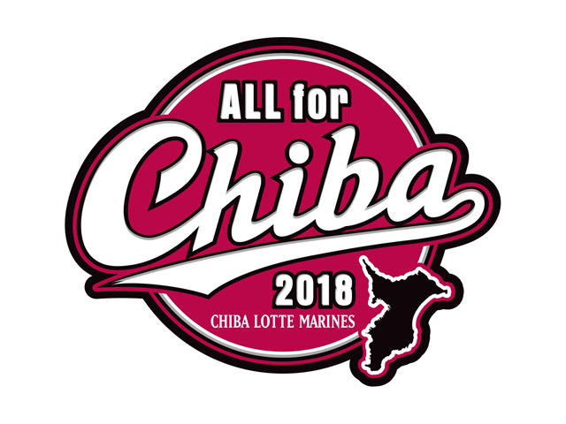 ALL for CHIBA 2018ロゴ